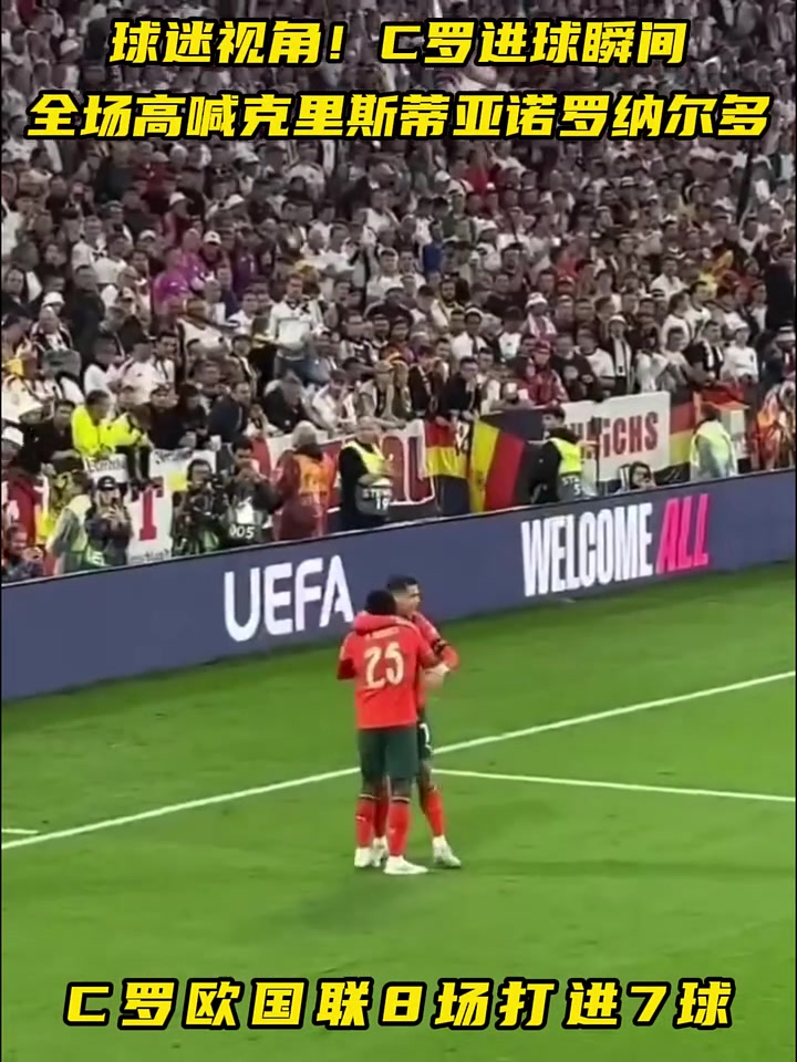 关于C罗连续七场比赛得分超过比赛局势复杂，加拿大队不断突破！全场沸腾不已的信息-九游入口