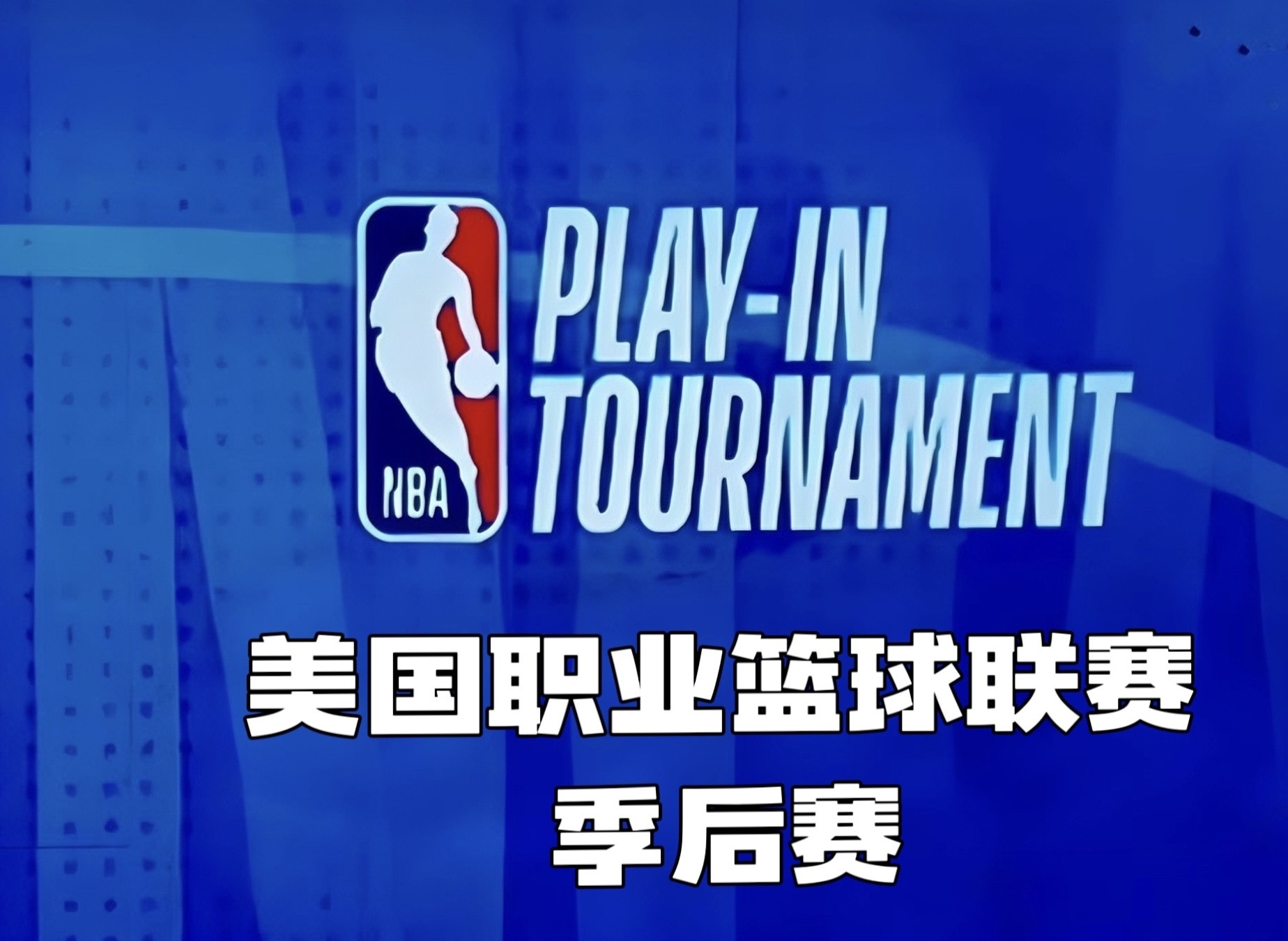 关于NBA常规赛倒计时，亚特兰大老鹰今夜强势反弹，细节引发关注，质疑声四起，阵容厚度经受考验的信息-九游登入